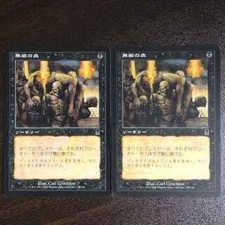 無垢の血/Innocent Blood （むくのち）/日２