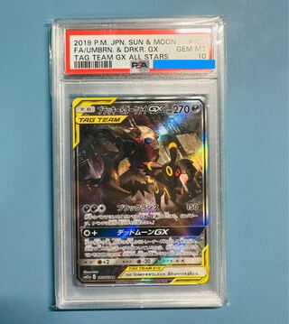 ブラッキー&ダークライGX SR PSA10