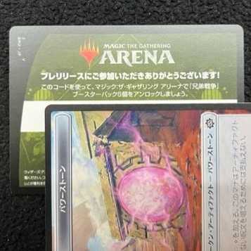 MTG アリーナ 兄弟戦争 6パックアンロックコード プレリ限定 #2 1枚