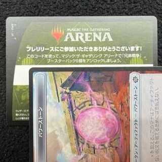 MTG アリーナ 兄弟戦争 ６パックアンロックコード プレリ限定 #2 1枚