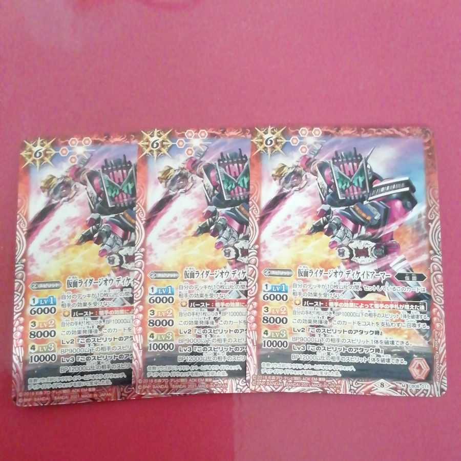 3 pieces of Kamen Rider Zio Decade Armor