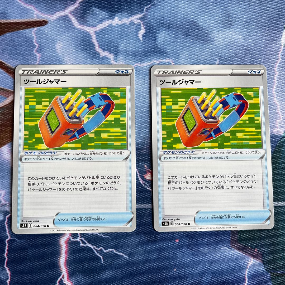 Tool jammer U 064/070