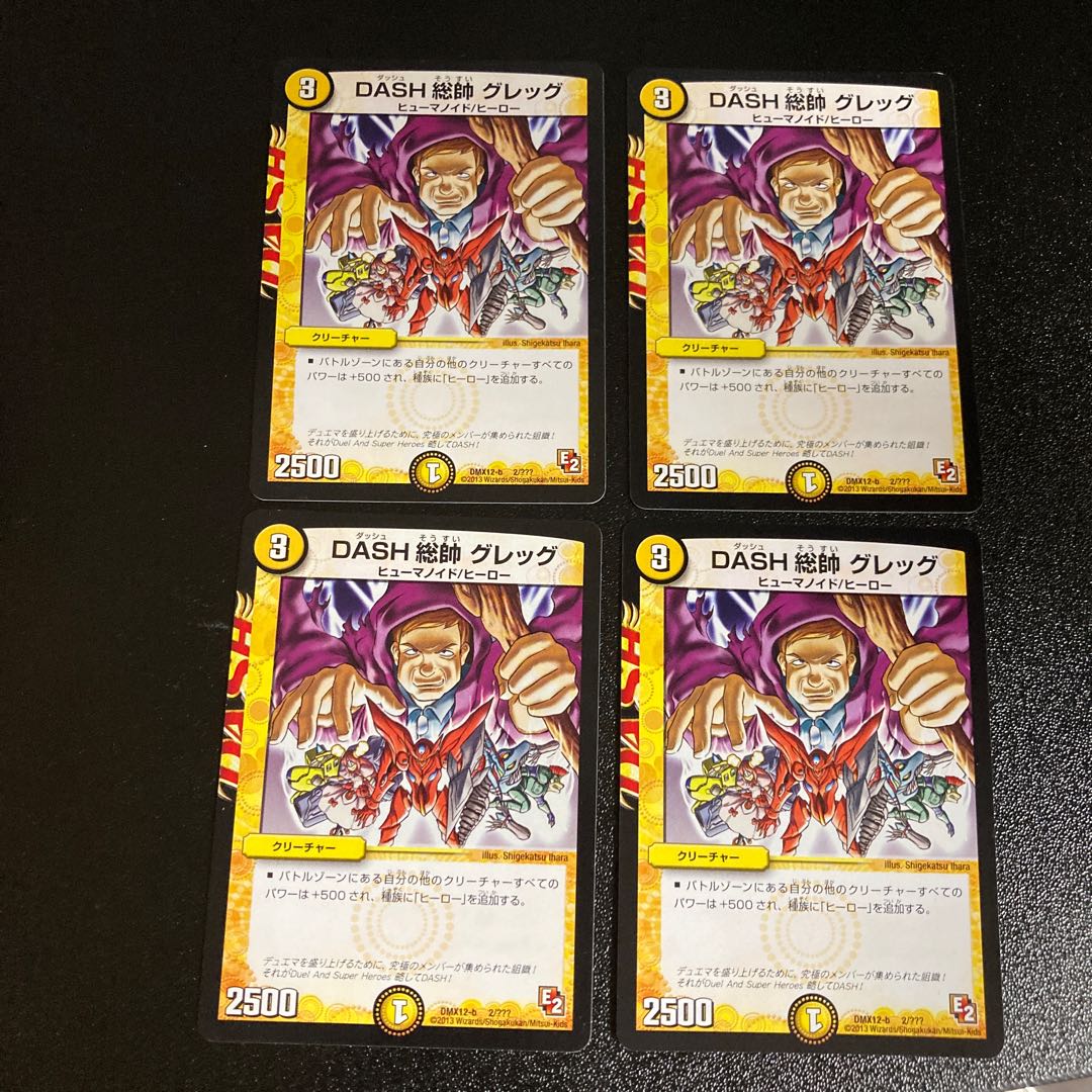 DM DASH General Greg Normal, set of 4 2 4枚