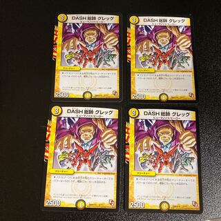 DM DASH General Greg Normal, set of 4 2 4枚