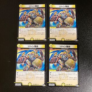 DM Tudoino Adjudicator, rare, set of 4, 5