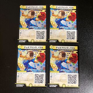 DM Due Jigglypuff Snoel Normal, set of 4 2