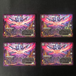 Dの禁断 ドキンダムエリア4枚