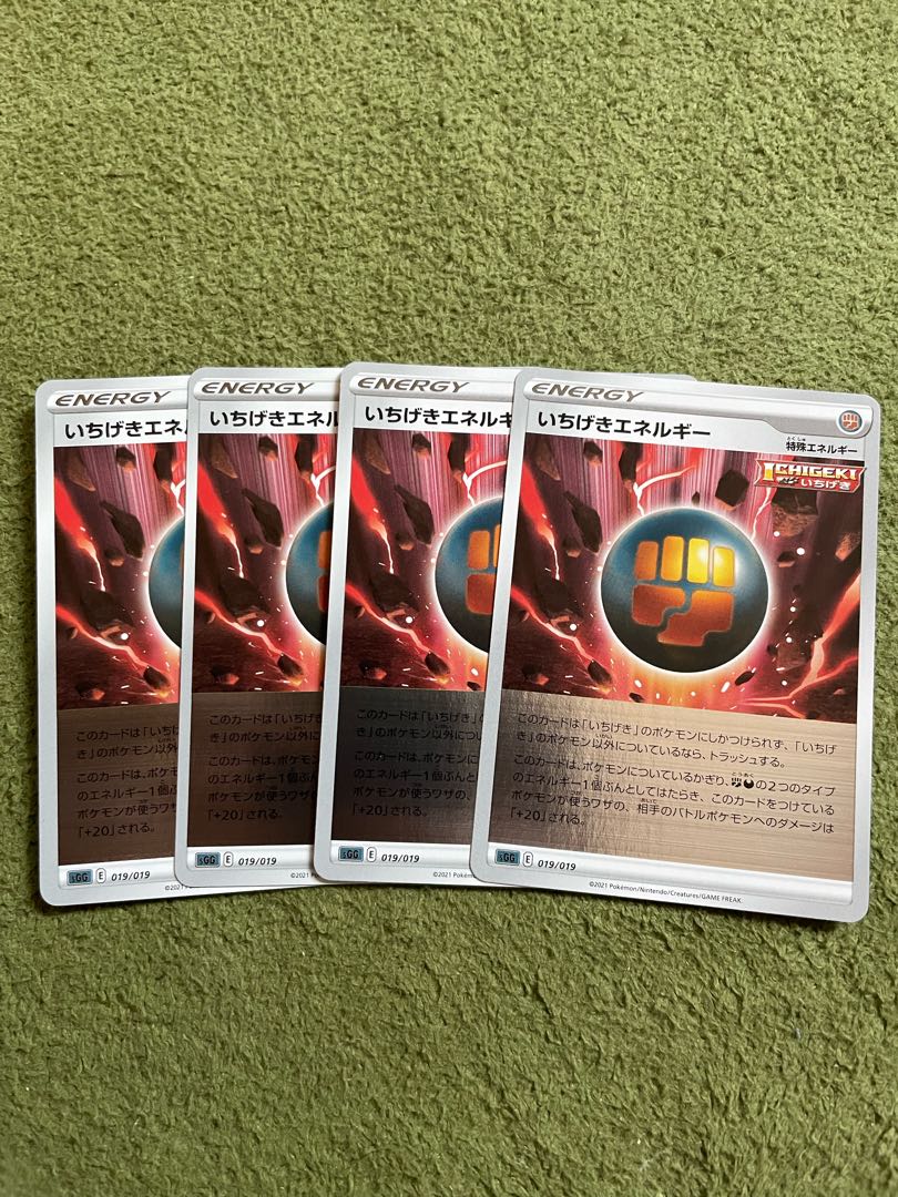 いちげきエネルギー(キラ) S-TD 019/019 4枚