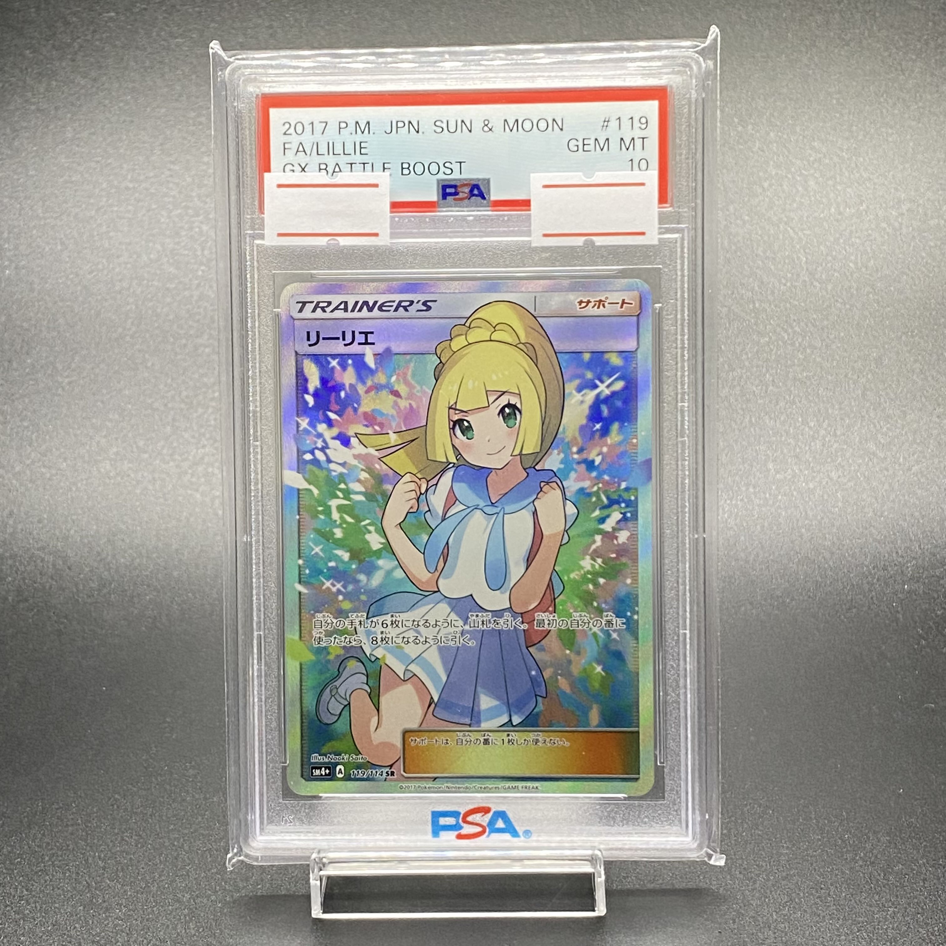 PSA10 Ganba Lillie SR 119/114
