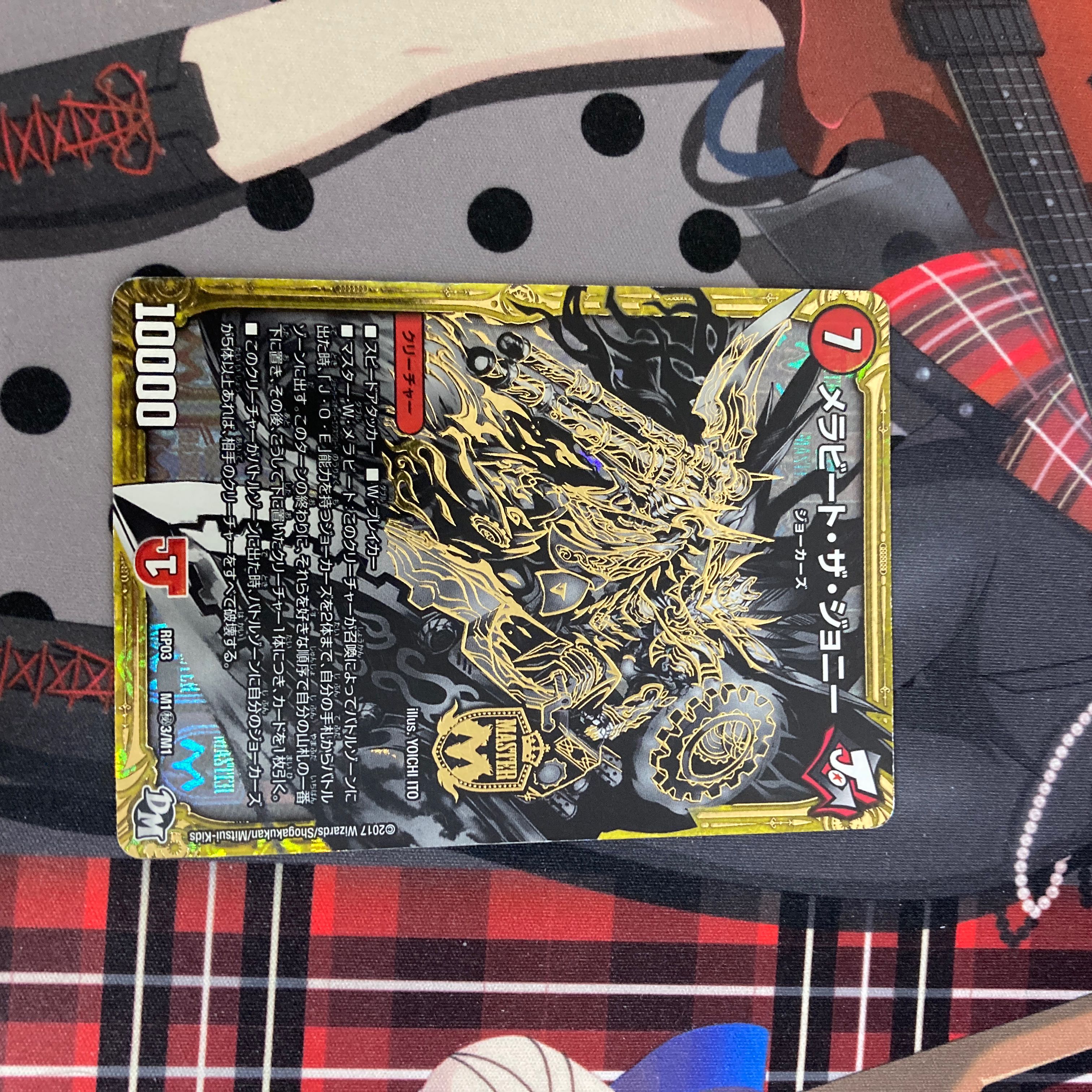 Mela Bede the Johnny SE M1(Secret)3/M1 RP03