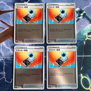 Energy transfer TD 367/414