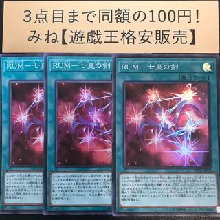 RUM-七皇の剣 スーパーレア RC02-JP039