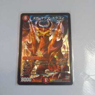 メガ・マグマ・ドラゴン2枚 専用