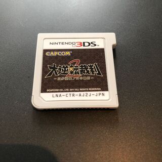 ニンテンドー3DS 大逆転裁判2 成歩堂龍ノ介の覺悟