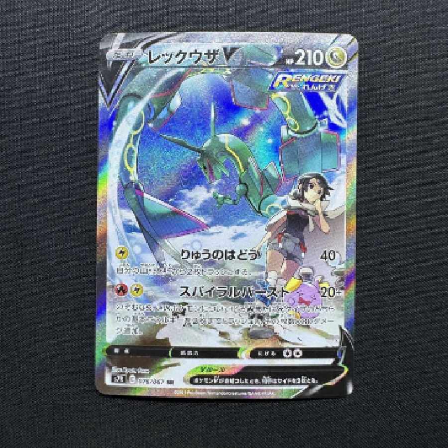 Pokemon Card Game RayquazaV SR