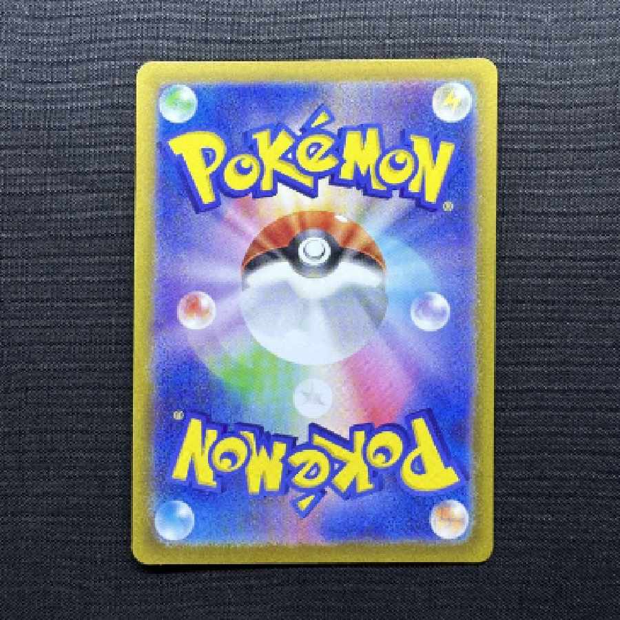 Pokemon Card Game Cynthia's Supremacy SAR