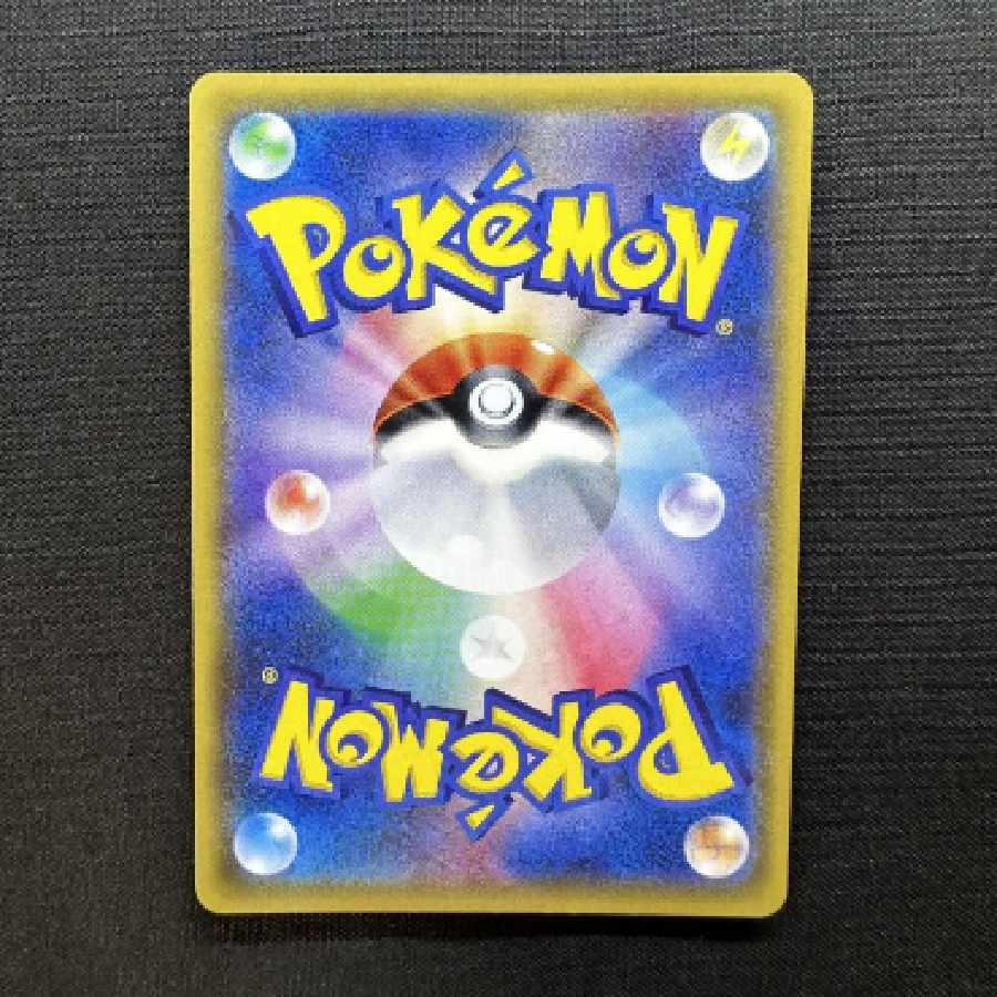 Pokemon Card LeafeonGX HR