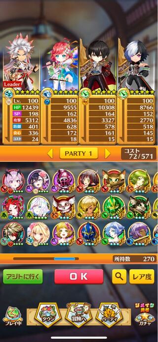 白猫プロジェクト　アカウント