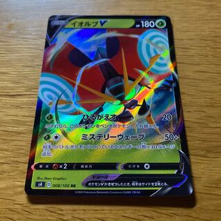 イオルブV RR 008/100 1枚
