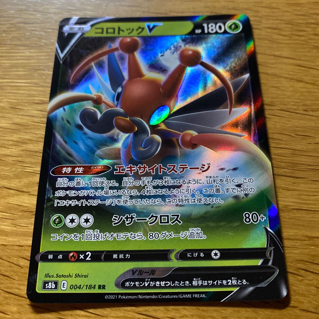 KricketuneV RR 004/070