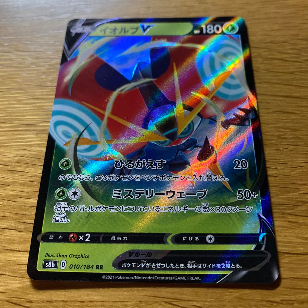 OrbeetleV RR 010/184