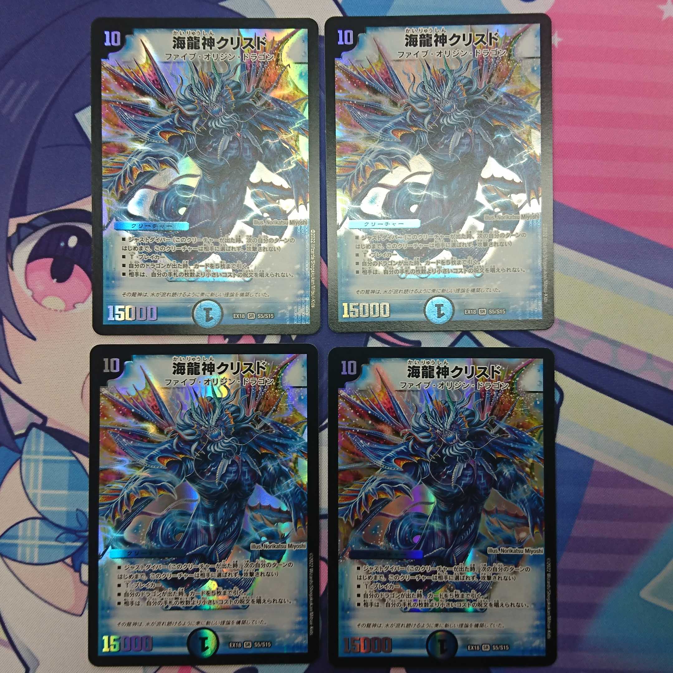 Umi Ryujin Ku Squirrel Do Set of 4