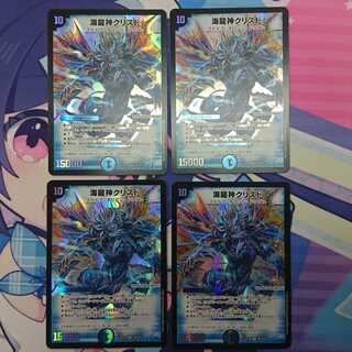 Umi Ryujin Ku Squirrel Do Set of 4