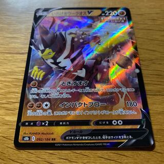 いちげきウーラオスV RR 092/184