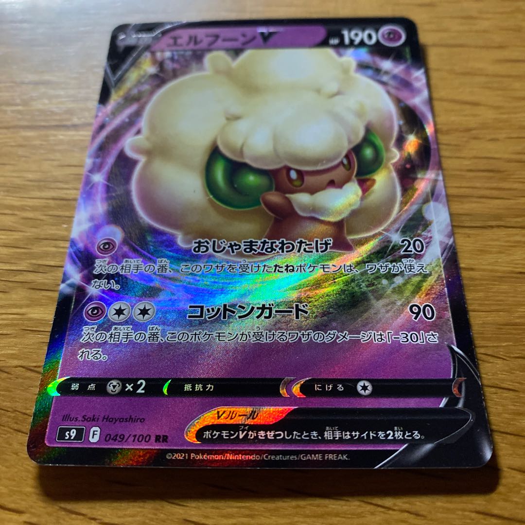 WhimsicottV RR 049/100