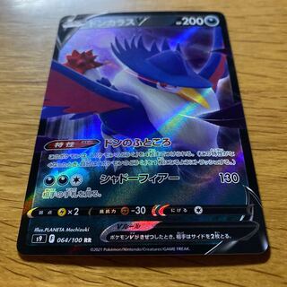 HonchkrowV RR 064/100