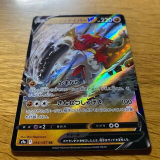 Jade DecidueyeV RR 044/067