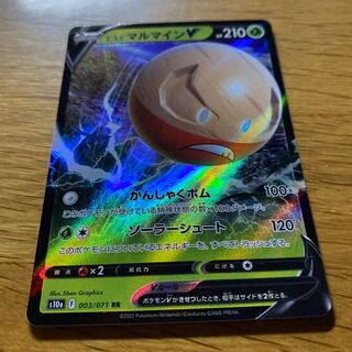 Jade ElectrodeV RR 003/071