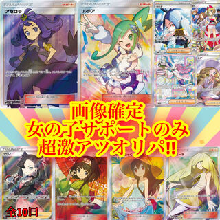 画像確定!!女の子サポートのみ激アツオリパ