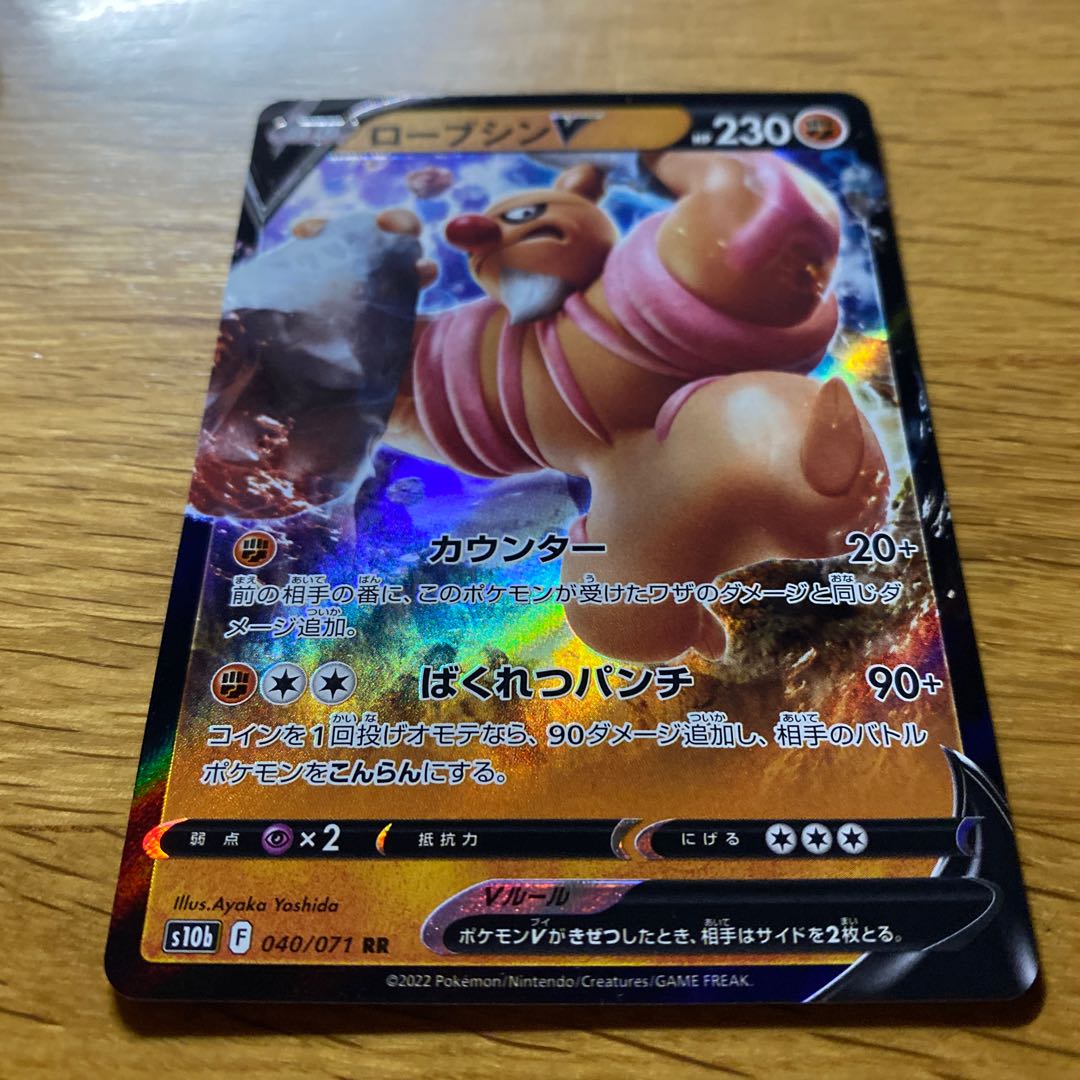 ConkeldurrV RR 040/071