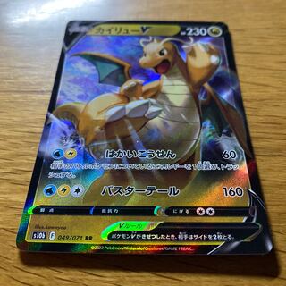 DragoniteV RR 049/071