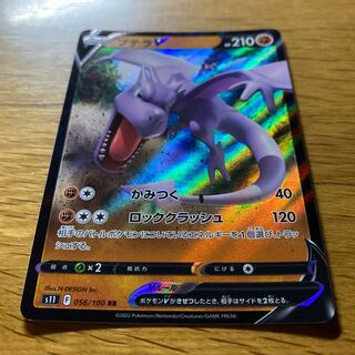 AerodactylV RR 056/100