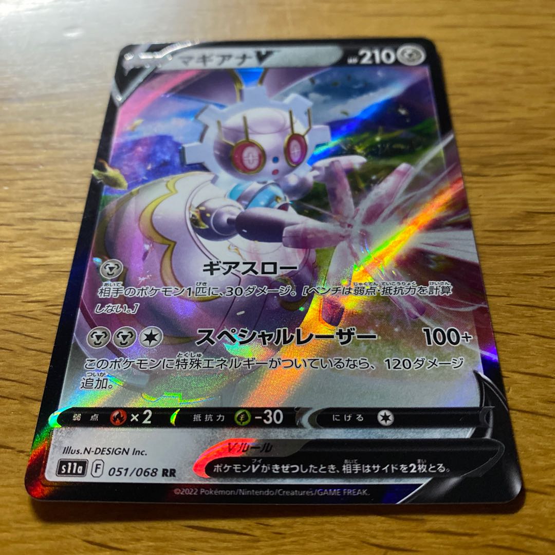 MagearnaV RR 051/068