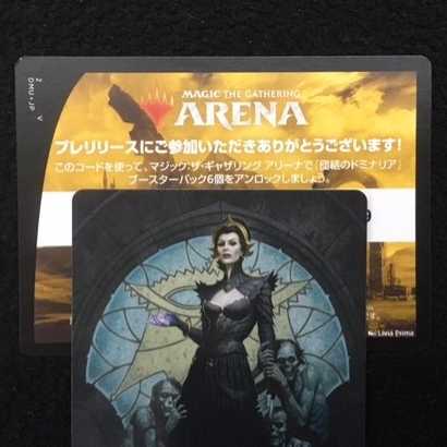 MTG アリーナ 団結のドミナリア 6パックアンロックコード プレリ限定 #2 1枚