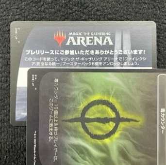 MTG Arena Phyrexia: Integrity Becoming Unity 6-pack unlock code pre-release only #2