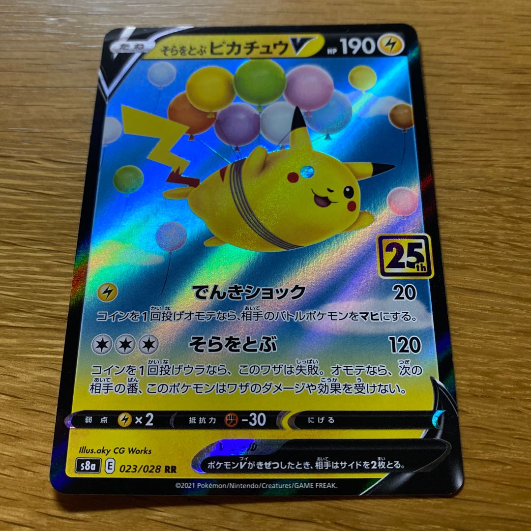 PikachuV RR 023/028