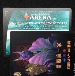 MTG Arena New Capena Street Corner 6-pack code pre-release only 1枚