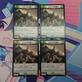 Psychic person of tokoshie, set of 4