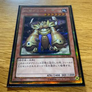 地帝グランマーグ ゴールドシークレットレア JP005