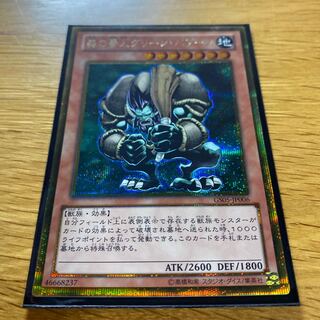 森の番人グリーン・バブーン ゴールドシークレットレア JP006