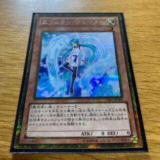 エフェクト・ヴェーラー ゴールドシークレットレア JP008