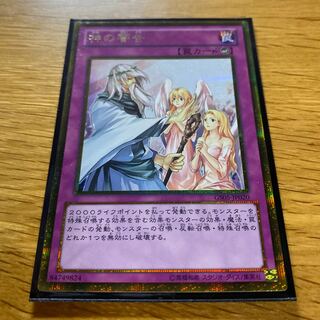 神の警告 ゴールドシークレットレア JP020