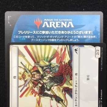 MTG アリーナ 神河:輝ける世界 6パックアンロックコード プレリ限定 #2 1枚