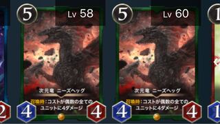 ニーズヘッグ 2枚