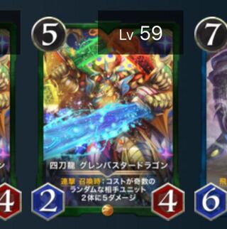 グレンバスタードラゴン 1枚