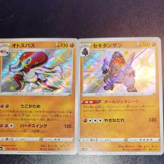 オトスパス セキタンザン 色違い 1枚の通販 ポケカ@オリパ専門shops